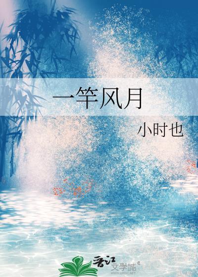此地风月静